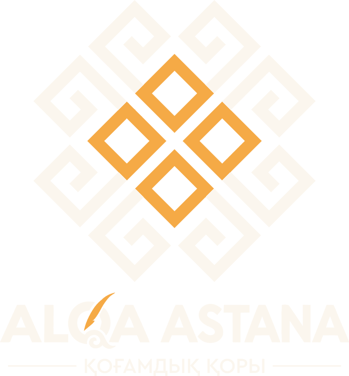 ALQA ASTANA — Қоғамдық қоры